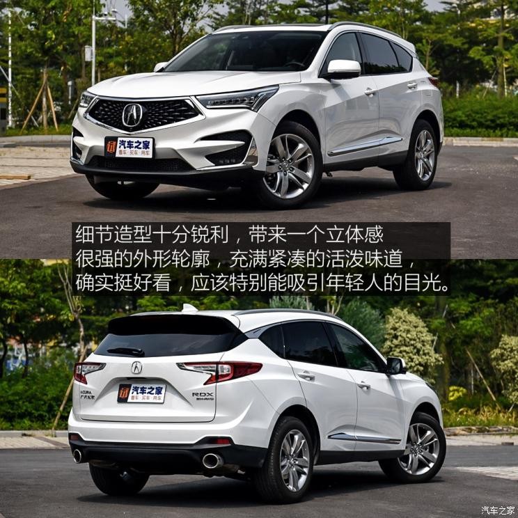 廣汽謳歌 謳歌RDX 2019款 2.0T 鉆享版SH-AWD