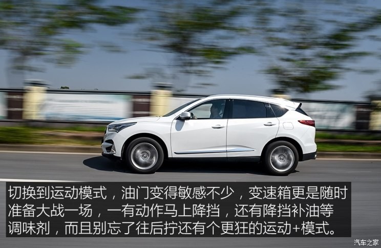 廣汽謳歌 謳歌RDX 2019款 2.0T 鉆享版SH-AWD