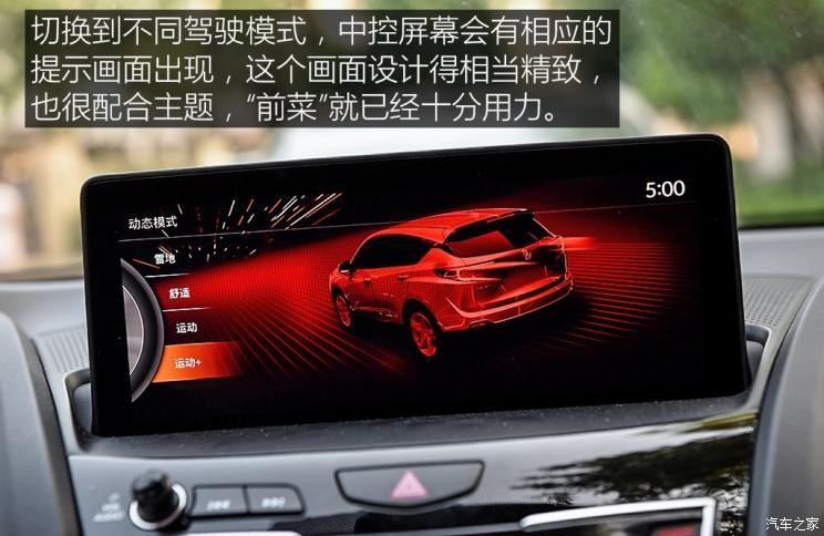 廣汽謳歌 謳歌RDX 2019款 2.0T 鉆享版SH-AWD