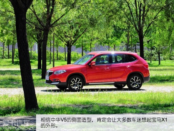 2014中華V5 1.5T豪華版