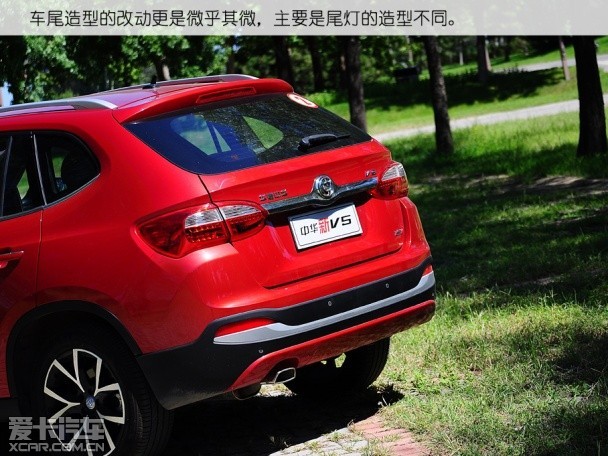 2014中華V5 1.5T豪華版