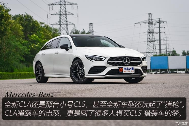 奔馳(進(jìn)口) 奔馳CLA 2020款 CLA 260 4MATIC 獵跑車