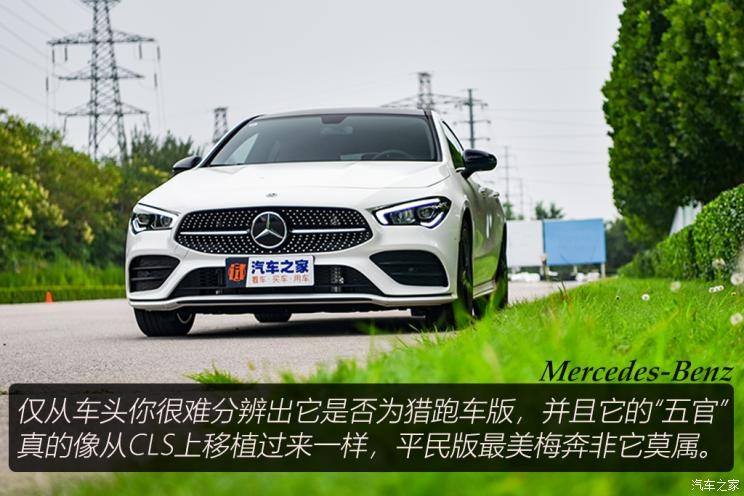 奔馳(進(jìn)口) 奔馳CLA 2020款 CLA 260 4MATIC 獵跑車