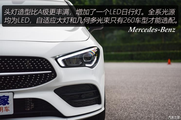 奔馳(進(jìn)口) 奔馳CLA 2020款 CLA 260 4MATIC 獵跑車