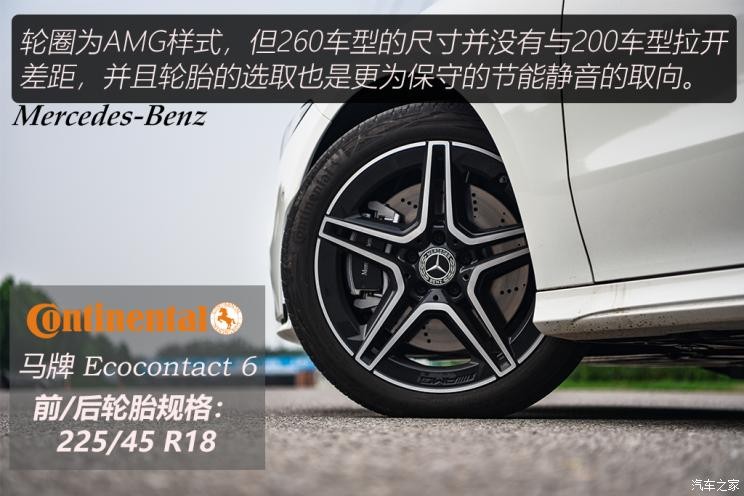 奔馳(進(jìn)口) 奔馳CLA 2020款 CLA 260 4MATIC 獵跑車