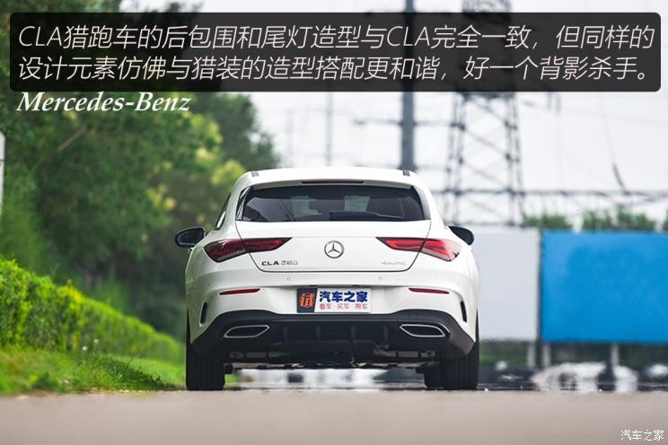 奔馳(進(jìn)口) 奔馳CLA 2020款 CLA 260 4MATIC 獵跑車