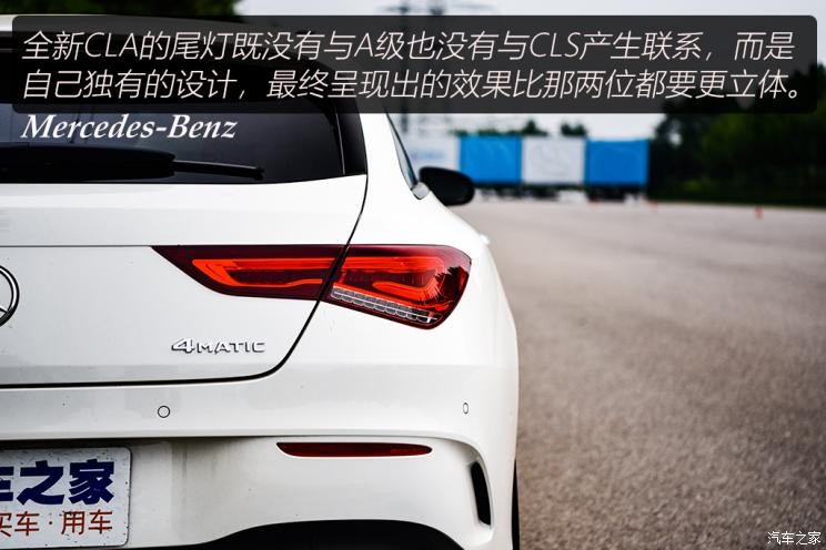 奔馳(進(jìn)口) 奔馳CLA 2020款 CLA 260 4MATIC 獵跑車