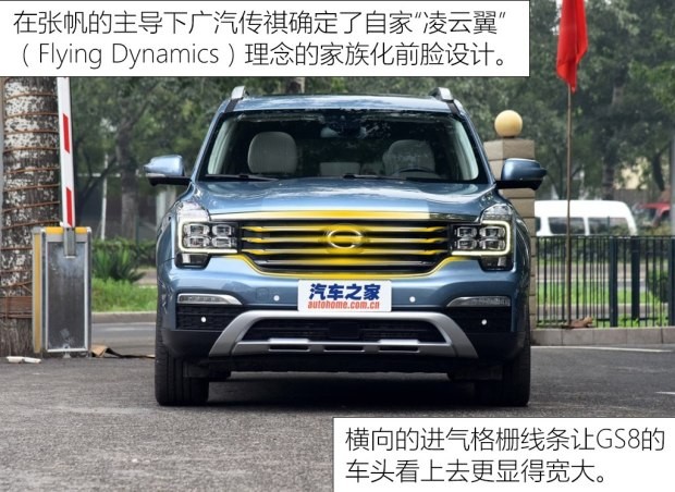 廣汽乘用車 傳祺GS8 2016款 基本型