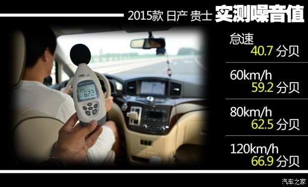 日產(chǎn)(進(jìn)口) 貴士 2015款 3.5L SL