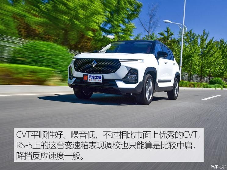 上汽通用五菱 新寶駿RS-5 2020款 300T CVT 智能旗艦型