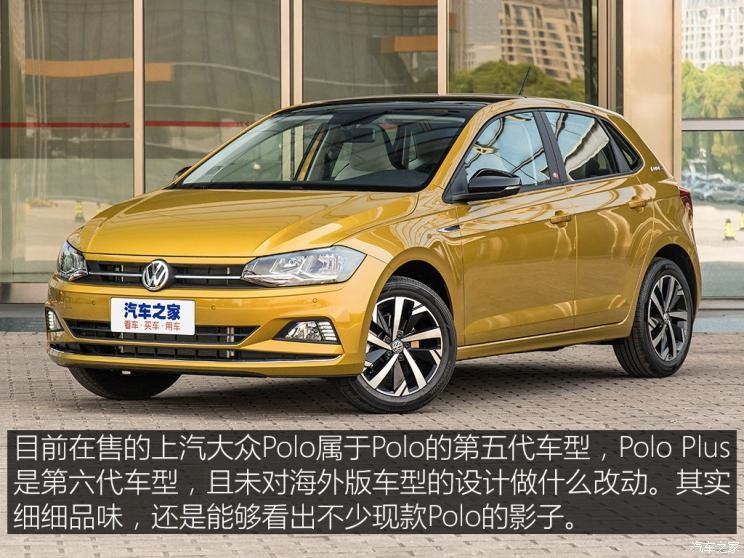 上汽大眾 Polo 2019款 1.5L 自動Beats潮酷版