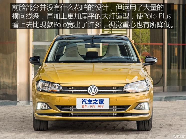 上汽大眾 Polo 2019款 1.5L 自動Beats潮酷版