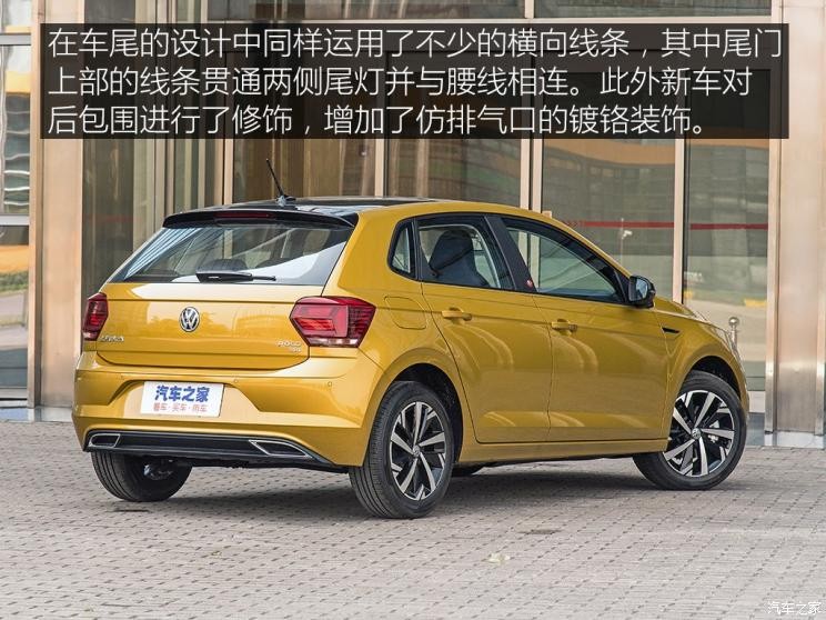 上汽大眾 Polo 2019款 1.5L 自動Beats潮酷版