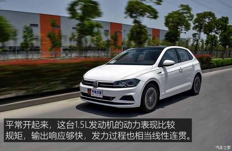 上汽大眾 Polo 2019款 1.5L 中配試裝車