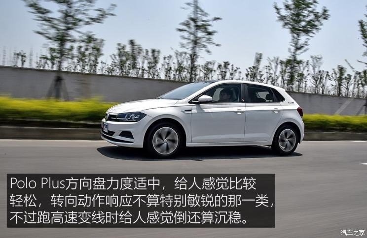 上汽大眾 Polo 2019款 1.5L 中配試裝車