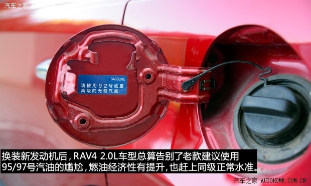 一汽豐田 豐田RAV4 2013款 2.0L CVT四驅(qū)新銳版