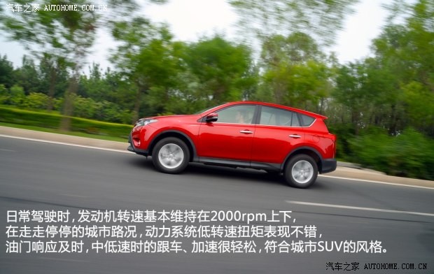 一汽豐田 豐田RAV4 2013款 2.0L CVT四驅(qū)新銳版