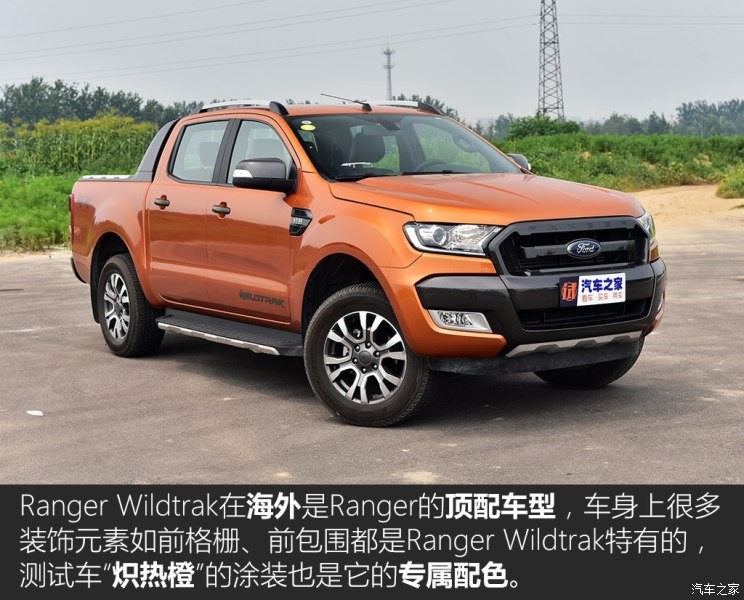 福特(進(jìn)口) Ranger 2018款 3.2TDCi Wildtrak