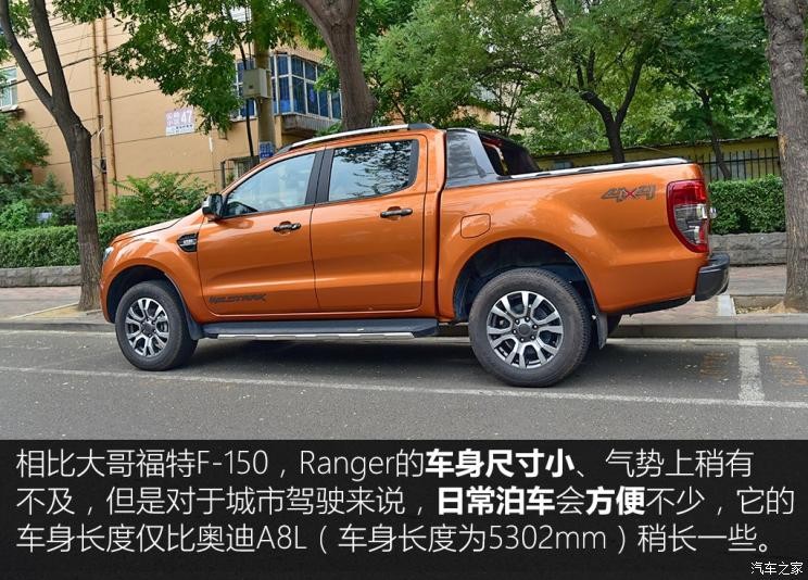 福特(進(jìn)口) Ranger 2018款 3.2TDCi Wildtrak