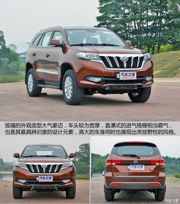 福迪汽車 攬福 2015款 1.9T 柴油兩驅豪華型