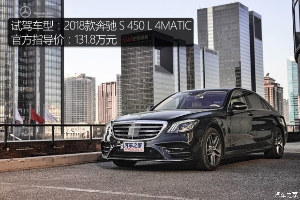 奔馳(進(jìn)口) 奔馳S級 2018款 S 450 L 4MATIC