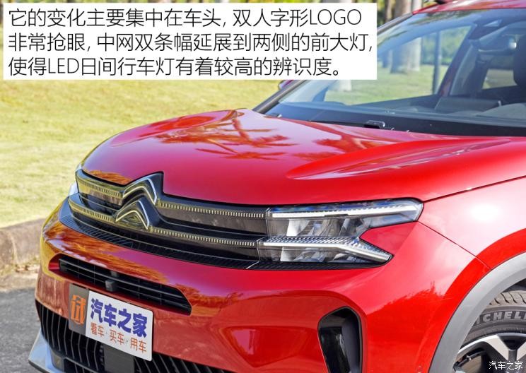 東風(fēng)雪鐵龍 天逸 C5 AIRCROSS 2022款 天逸BEYOND 400THP版