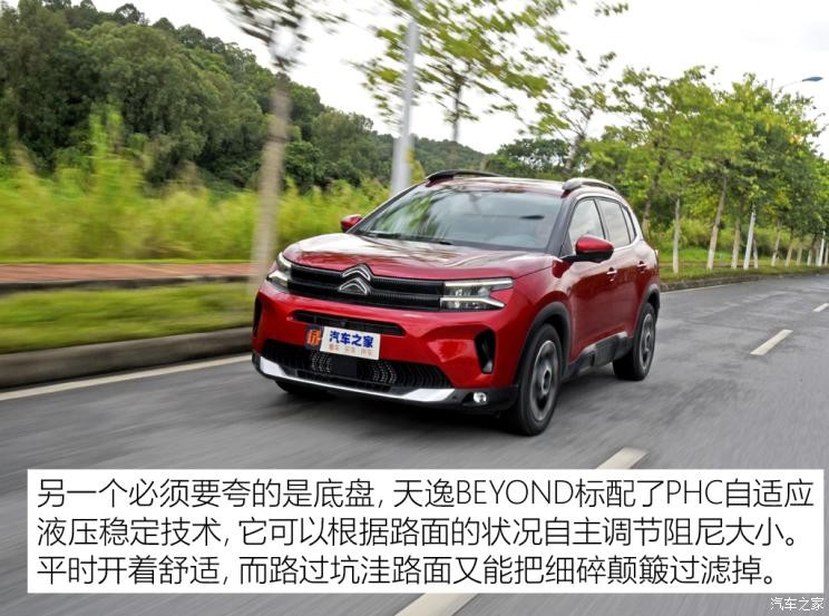 東風(fēng)雪鐵龍 天逸 C5 AIRCROSS 2022款 天逸BEYOND 400THP版