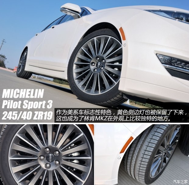 林肯 林肯MKZ 2014款 2.0T 尊耀版