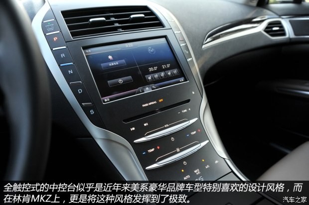 林肯 林肯MKZ 2014款 2.0T 尊耀版