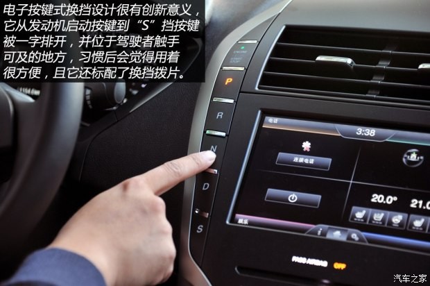 林肯 林肯MKZ 2014款 2.0T 尊耀版