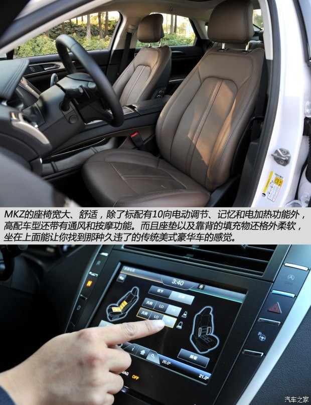 林肯 林肯MKZ 2014款 2.0T 尊耀版