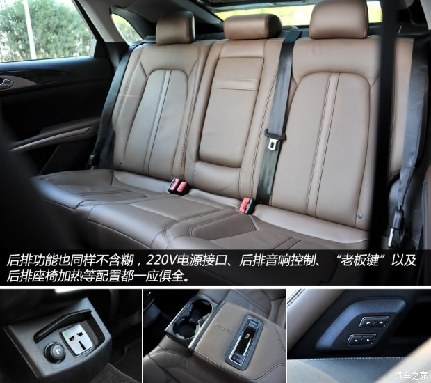 林肯 林肯MKZ 2014款 2.0T 尊耀版