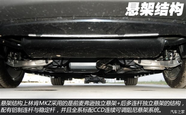 林肯 林肯MKZ 2014款 2.0T 尊耀版