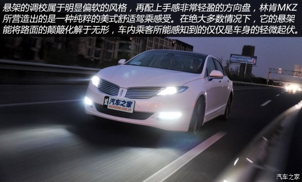 林肯 林肯MKZ 2014款 2.0T 尊耀版