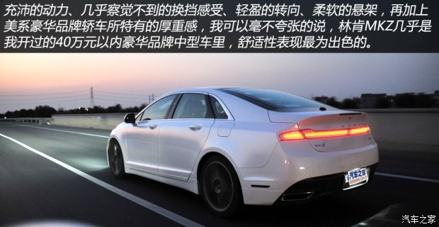 林肯 林肯MKZ 2014款 2.0T 尊耀版