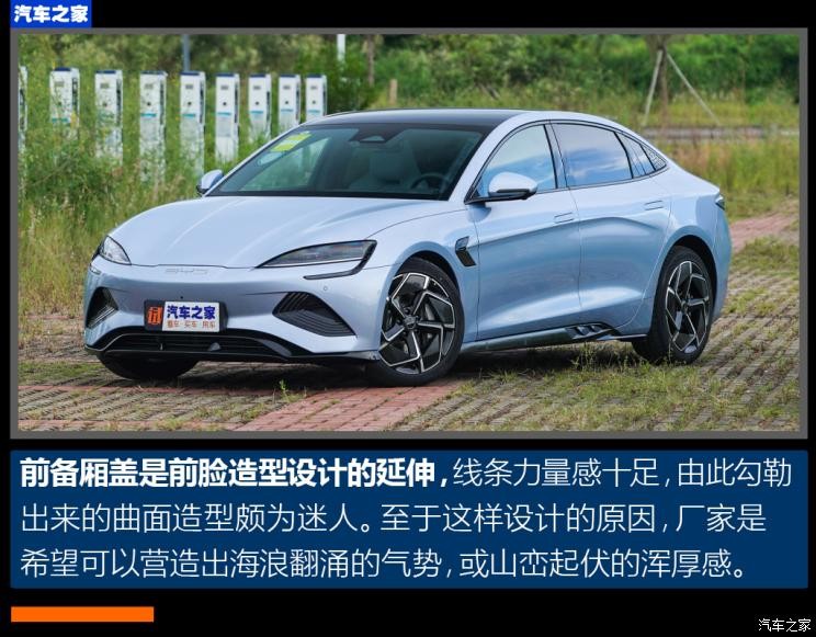 比亞迪 海豹 2022款 700km 長(zhǎng)續(xù)航后驅(qū)版