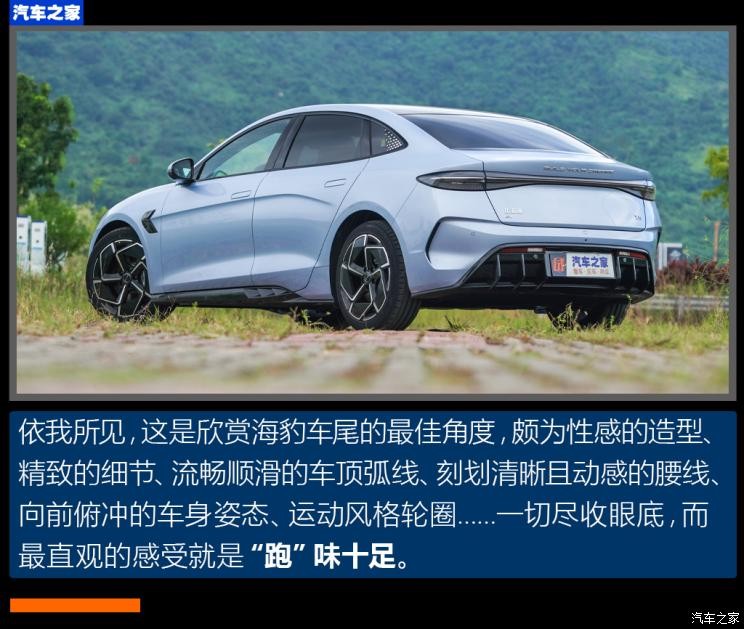 比亞迪 海豹 2022款 700km 長(zhǎng)續(xù)航后驅(qū)版