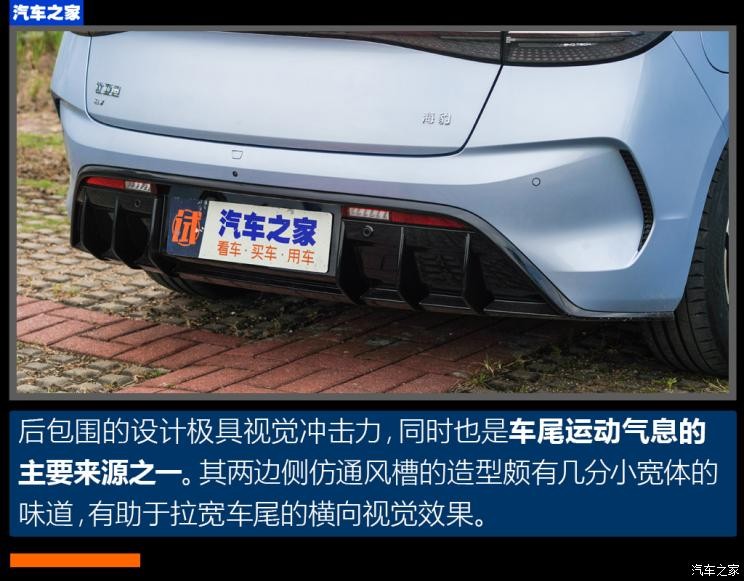 比亞迪 海豹 2022款 700km 長(zhǎng)續(xù)航后驅(qū)版