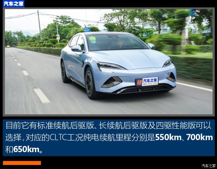 比亞迪 海豹 2022款 700km 長續(xù)航后驅(qū)版