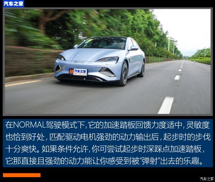 比亞迪 海豹 2022款 700km 長續(xù)航后驅(qū)版