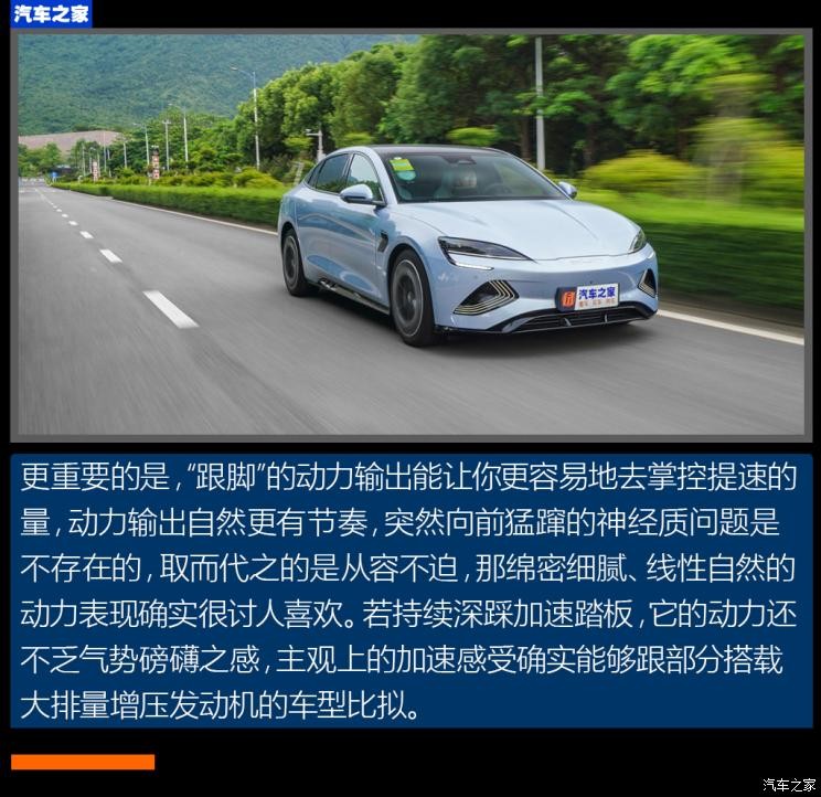 比亞迪 海豹 2022款 700km 長續(xù)航后驅(qū)版