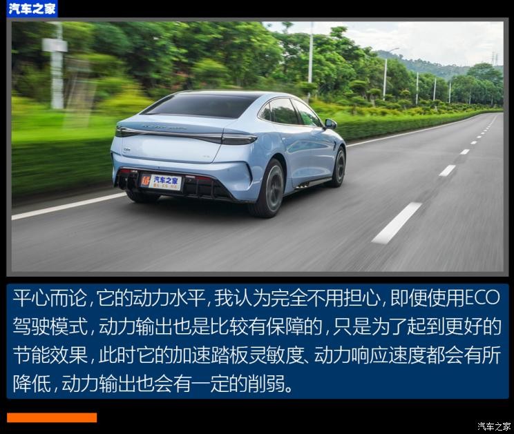 比亞迪 海豹 2022款 700km 長續(xù)航后驅(qū)版