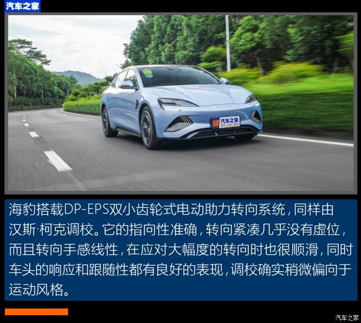 比亞迪 海豹 2022款 700km 長續(xù)航后驅(qū)版