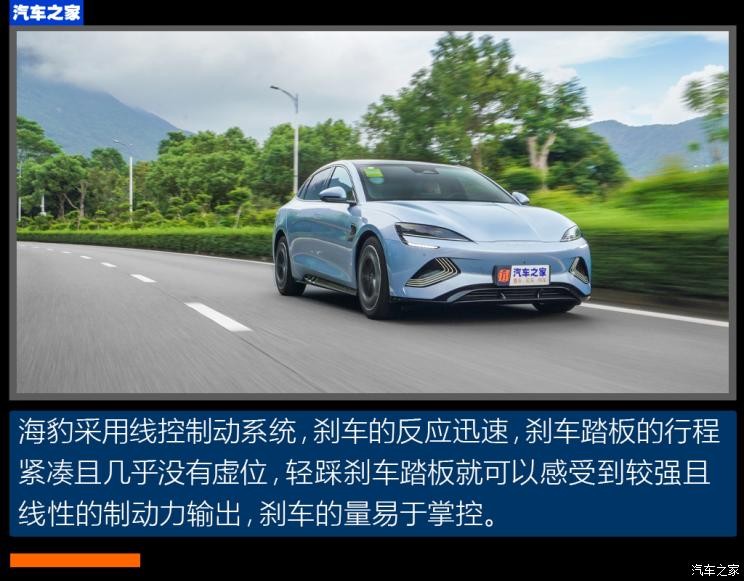 比亞迪 海豹 2022款 700km 長續(xù)航后驅(qū)版