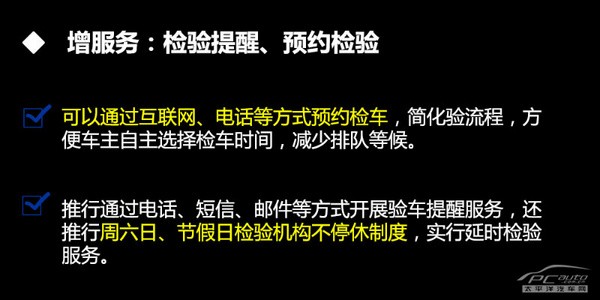 對車主有何影響？解讀私家車6年內(nèi)免檢政策