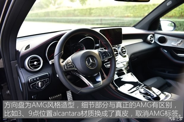 梅賽德斯-AMG 奔馳GLC AMG 2017款 AMG GLC 43 4MATIC