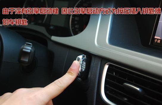 無鑰匙啟動是不是雞肋 車主答案你想不到