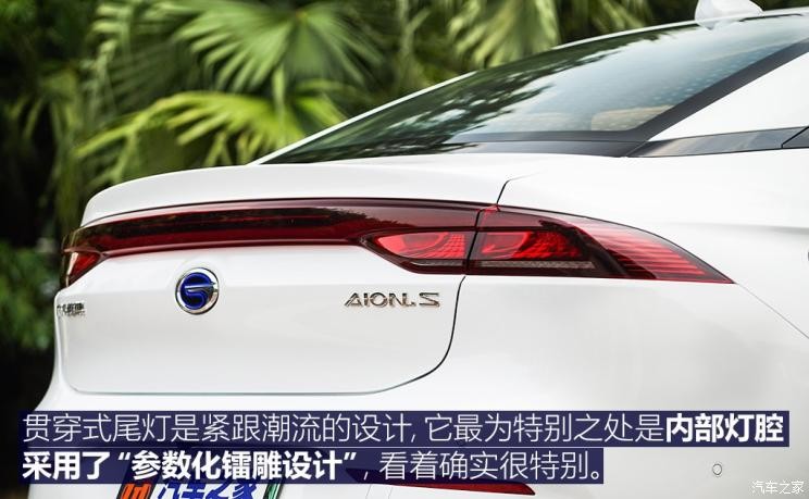 廣汽新能源 Aion S(埃安S) 2019款 魅Max 630