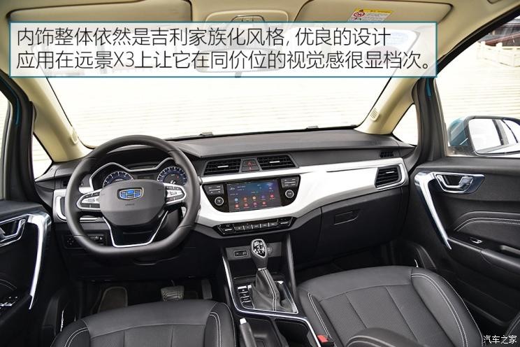 吉利汽車 遠(yuǎn)景X3 2019款 升級(jí)版 1.5L CVT尊貴型