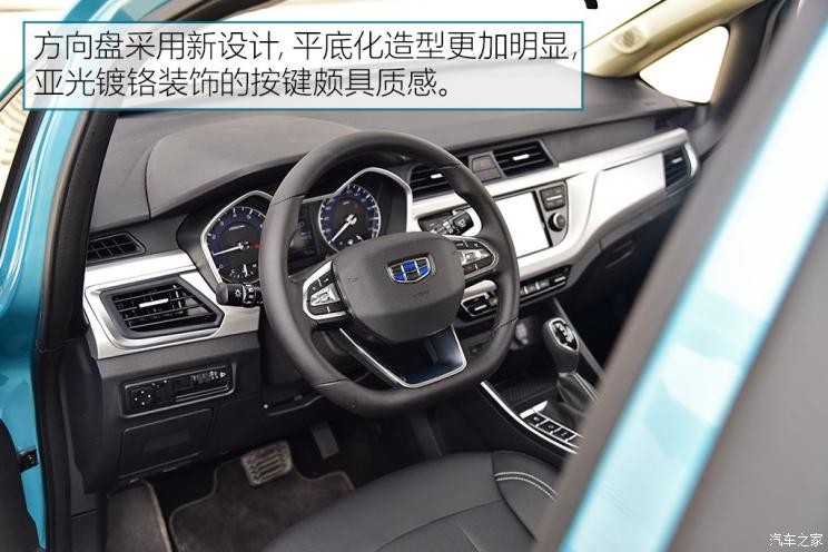 吉利汽車 遠(yuǎn)景X3 2019款 升級(jí)版 1.5L CVT尊貴型